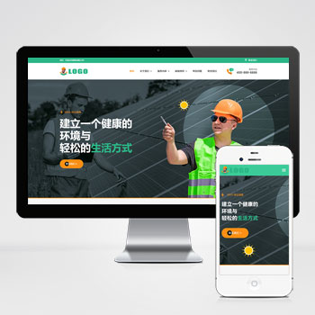 响应式维修类网站模板 家电维修网站模板下载