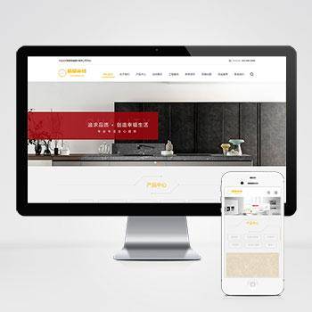 响应式瓷砖大理石建材类网站pbootcms模板 html5装修建材网站模板下载