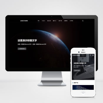 高端大气的科技类pbootcms网站模板 带三级栏目、下载和招聘功能