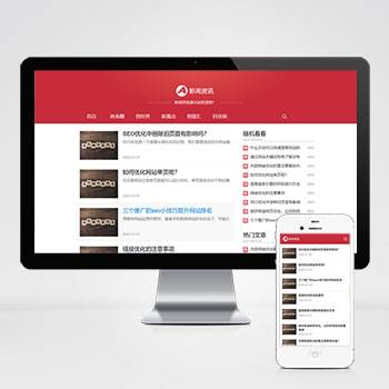 红色互联网科技新闻网站pbootcms模板 响应式文章博客类网站模板下载