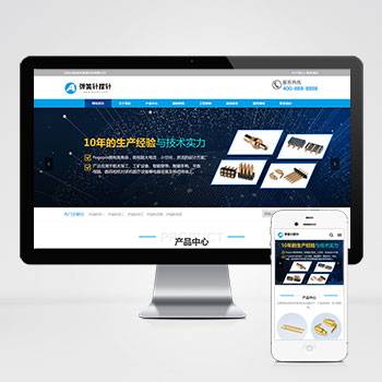 蓝色弹簧针厂家网站pbootcms模板 探针充电连接器网站模板下载
