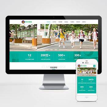 响应式中小学早教教育机构类网站pbootcms模板 HTML5教育培训机构网站模板下载