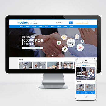 公司注册财务会计类网站pbootcms模板 蓝色律师公证网站模板下载