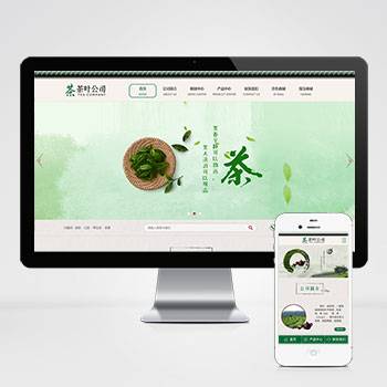 古典茶叶茶艺网站pbootcms模板 茶道茶文化茶叶公司网站模板下载