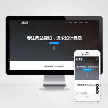 网络建站公司pbootcms模板 IT互联网设计公司网站模板下载