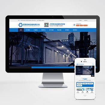 HTML5响应式磁电设备网站pbootcms模板 蓝色营销型机械设备网站模板下载