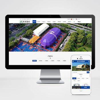 中英文双语户外用品pbootcms网站模板 户外帐篷装备行业通用网站模板下载