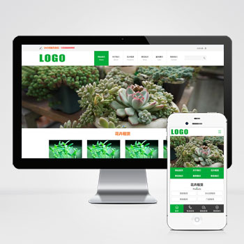 花卉租赁盆栽绿植类pbootcms网站模板下载