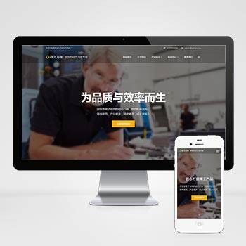响应式动力刀座pbootcms网站模板 五金机械设备类网站模板下载