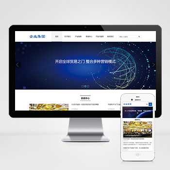 响应式HTML5信息产业技术网站pbootcms模板 高新科技企业集团网站模板下载