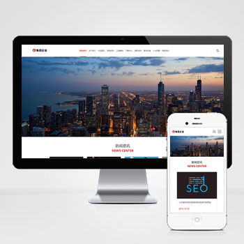 响应式大型企业集团类网站pbootcms模板 HTML5工业机械设备网站模板下载
