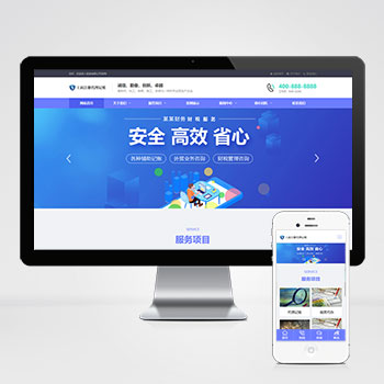 工商代理公司注册类pbootcms网站模板 财务会计类网站模板下载