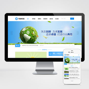 HTML5蓝色宽屏简洁环保科技能源pbootcms企业网站模板 响应式蓝色集团通用网站模板下载