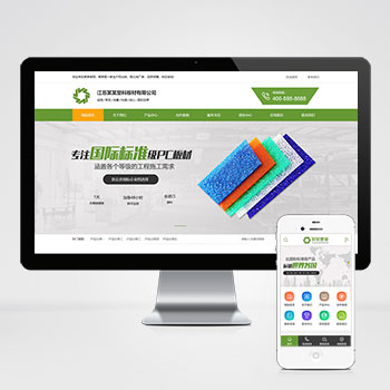 营销型塑料板材净化环保设备类网站pbootcms模板 绿色环保五金板材网站模板下载