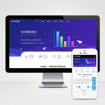 seo快排网站pbootcms模板 大气的IT网络软件公司网站模板下载
