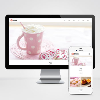 响应式蛋糕甜点类网站pbootcms模板 html5甜品糕点美食网站模板下载