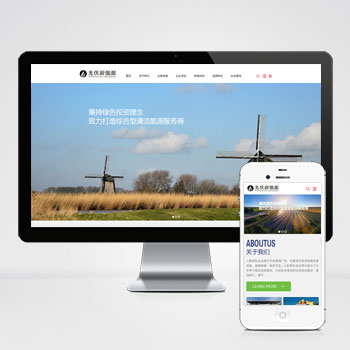 响应式蓝色电力工程新能源光伏发电设备类企业网站pbootcms模板 公司集团网站模板下载