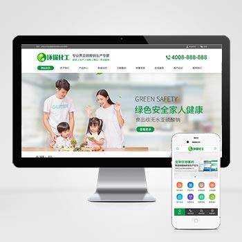 绿色化工材料企业网站pbootcms模板 营销型化工环保能源网站模板下载