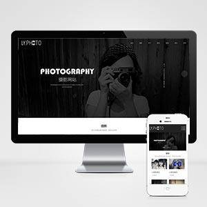 黑色风景摄影工作室网站pbootcms模板 个人写真拍照网站模板下载