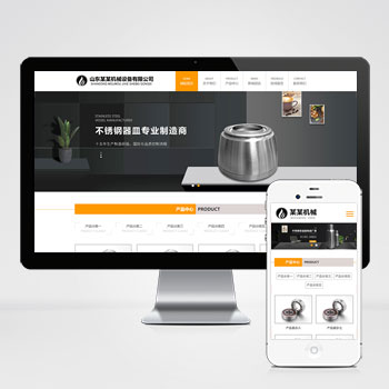 HTML5大气机械设备网站pbootcms模板 五金机械通用公司网站模板下载