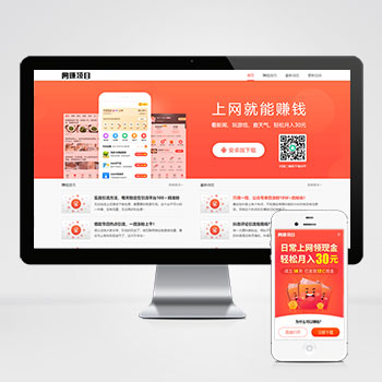 网络APP软件下载类pbootcms网站模板 APP应用软件官网网站模板下载