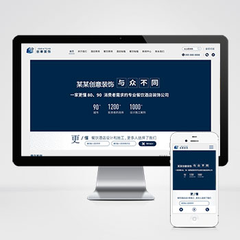 响应式创意餐饮酒店装饰设计类网站pbootcms模板 html5蓝色餐饮酒店设计网站模板下载