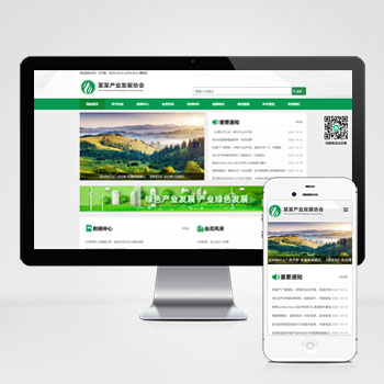 绿色pbootcms产业发展协会网站模板 协会网站模板下载