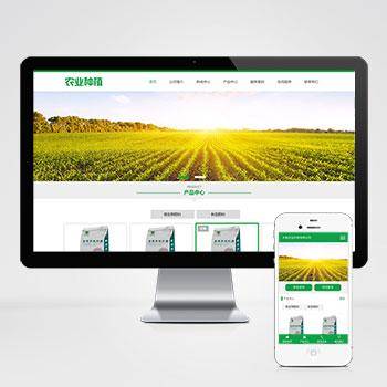 绿色生态农业企业网站pbootcms模板 农业种植网站模板下载