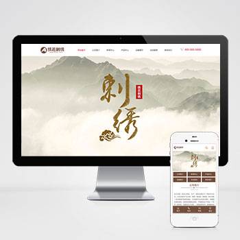 绣花刺绣网站pbootcms模板 传统手工工艺网站模板下载