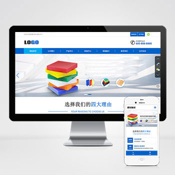 蓝色建材板材pbootcms网站模板 亚克力板材网站模板下载