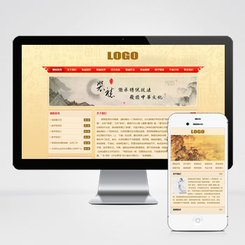 古典风格字画书画装裱网站模板下载