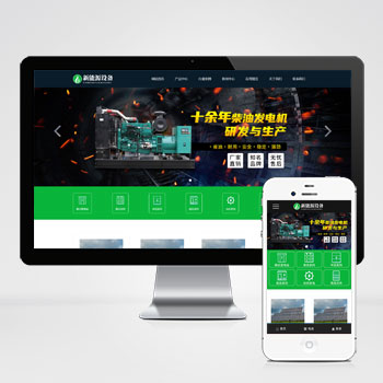 新能源设备类网站pbootcms模板 变电站绝缘柜发电机网站模板下载