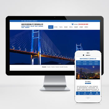 蓝色大气楼宇亮化工程pbootcms网站模板 照明工程公司网站模板下载