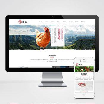 家禽饲养基地类网站pbootcms模板 响应式养殖企业网站模板下载