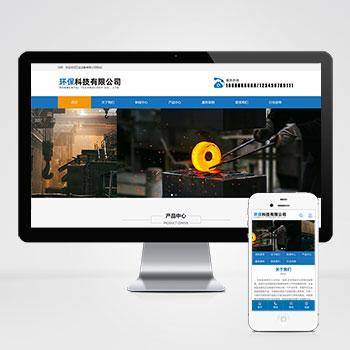 机械五金设备网站pbootcms模板 蓝色工业机械设备网站模板下载