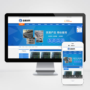 pbootcms金属材料网站模板 蓝色钢材板材加工网站模板下载