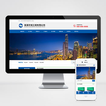 蓝色响应式环境工程设备pbootcms网站模板 html5环保设备网站模板下载
