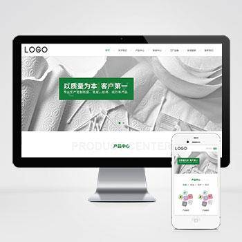 居家用品纸盘纸盒纸杯卫生纸巾生产网站pbootcms模板 生活日用品生产厂家网站模板下载