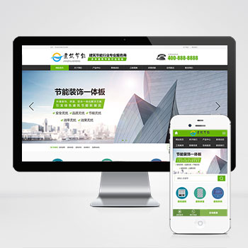 建筑节能遮阳物件类营销型网站pbootcms模板 节能建筑类网站模板下载