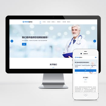 牙科诊所网站pbootcms模板下载