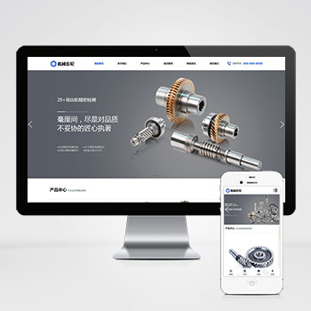 宽屏蓝色大气的机械齿轮类网站pbootcms模板 响应式五金轴承加工制造网站模板下载