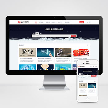 站长导航类pbootcms网站模板 html5导航网站模板下载
