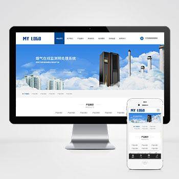 响应式环保科技公司网站pbootcms模板 HTML5蓝色环保机械设备网站模板下载