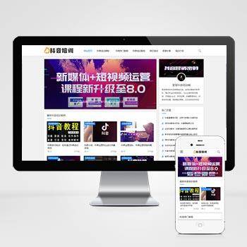 PBOOTCMS自媒体运营培训教程类网站模板 html5个人博客网站模板下载