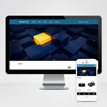 响应式科技产品传感器类网站pbootcms模板 html5蓝色智能电子产品网站模板下载