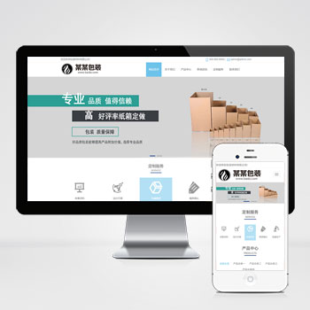 礼品礼盒pbootcms网站模板 包装盒网站模板下载