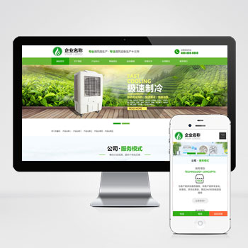 响应式HTML5绿色大气环保机电网站pbootcms模板 风机机械设备企业营销型网站模板下载
