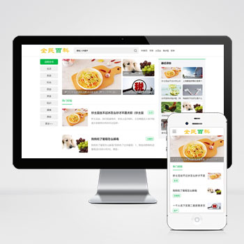 生活百科资讯pbootcms网站模板下载