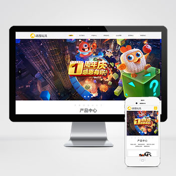 HTML5响应式玩具动漫类网站pbootcms模板 响适应卡通玩偶网站模板下载