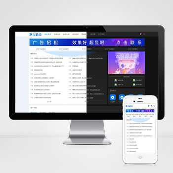HTML5响应式APP应用软件下载pbootcms网站模板 手机应用教程网站模板下载